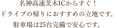 なんば駅から徒歩5分！難波に、道頓堀に、天王寺に。大阪観光にもおすすめの立地です。また、駐車場28台完備！お車の方でも安心です。